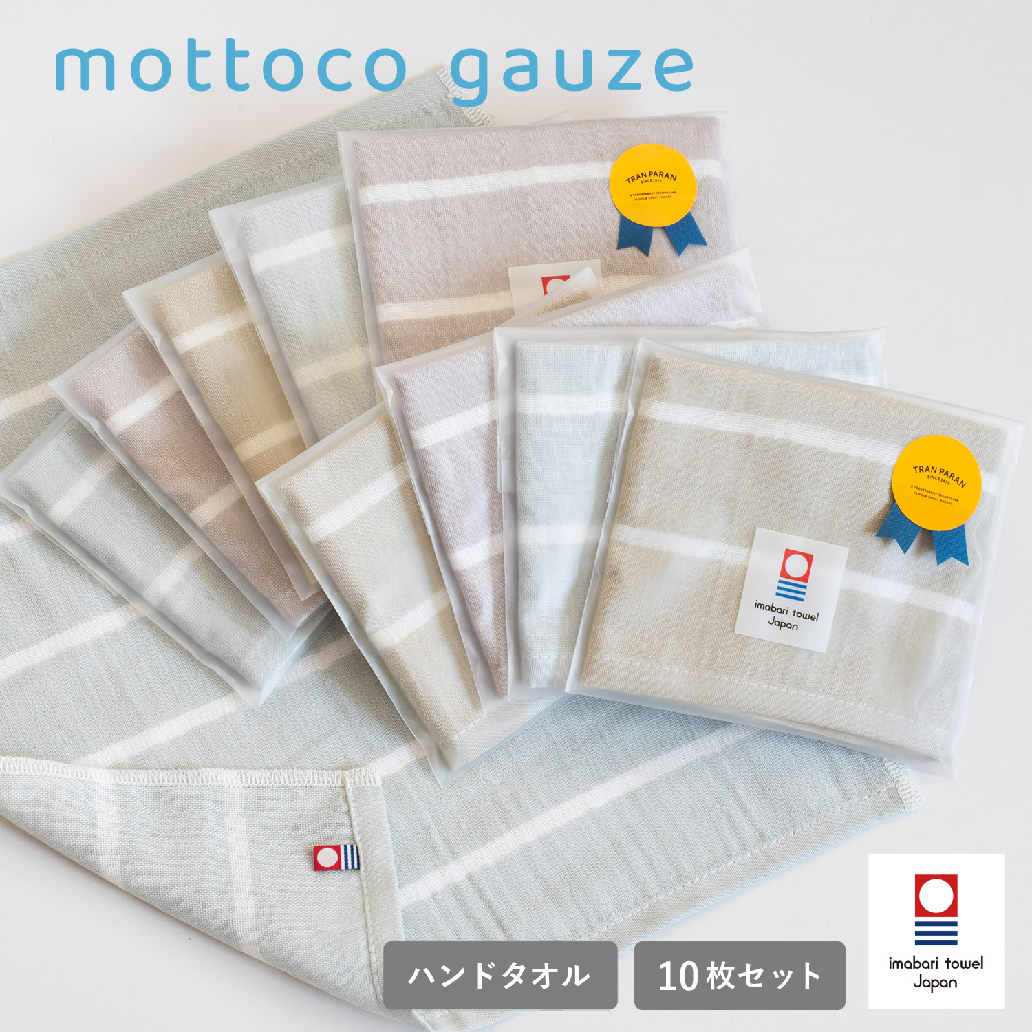 mottocoハンドタオル
