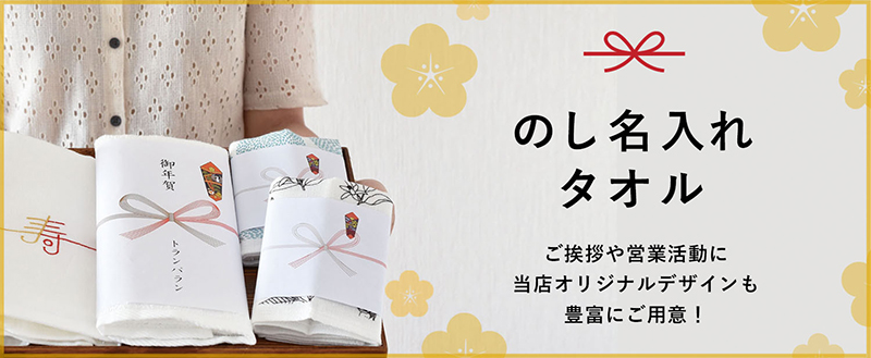 ふきん 蚊帳ふきん 奈良県産 のし名入れタオル 日本製 