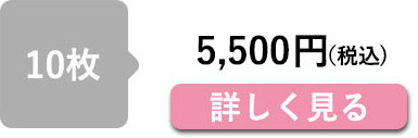まごころふきん台ふきん10枚セット