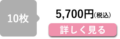 mikkeジャガードハンカチ10枚セット