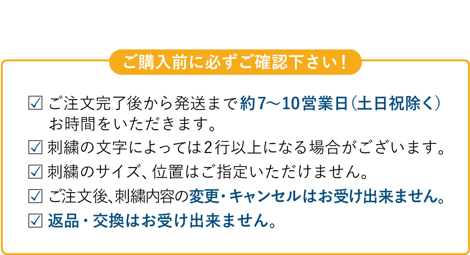 ご購入前にご確認ください