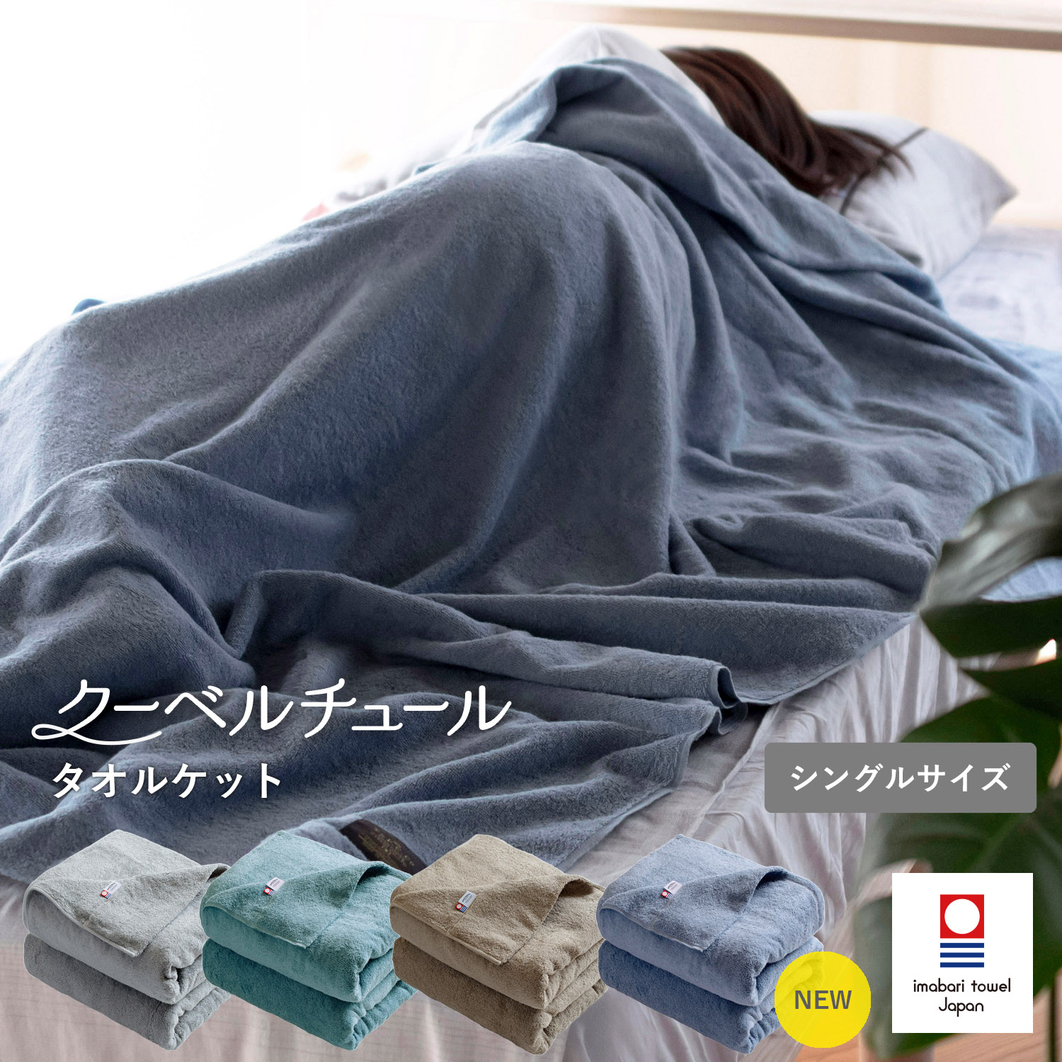 HOTMAN バーガンディ タオルケット 2枚セット （タオルケット 