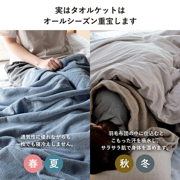 冬は羽毛布団の上にかけて暖かい