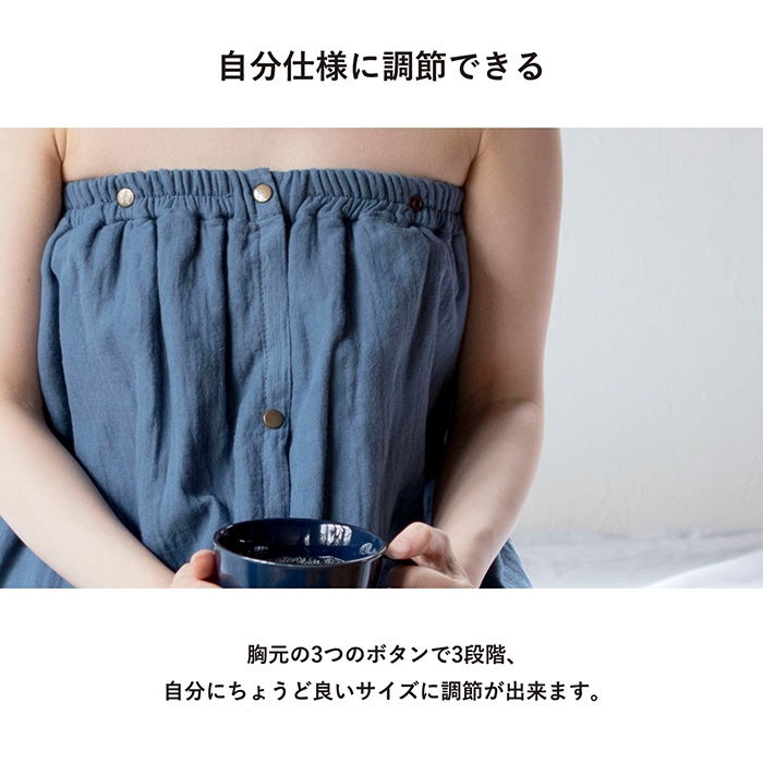 胸元のボタンで3段階の調節可能