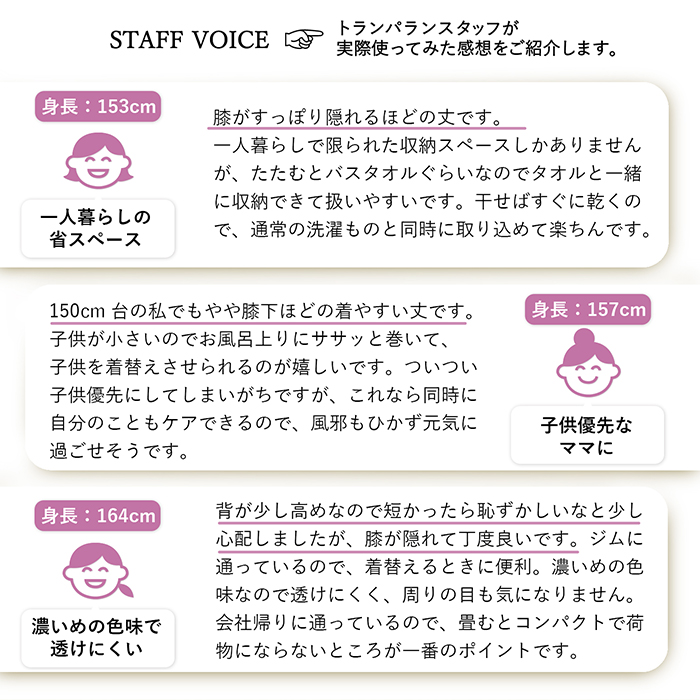スタッフレビュー
