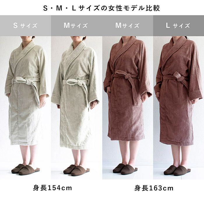 バスローブを着用する女性