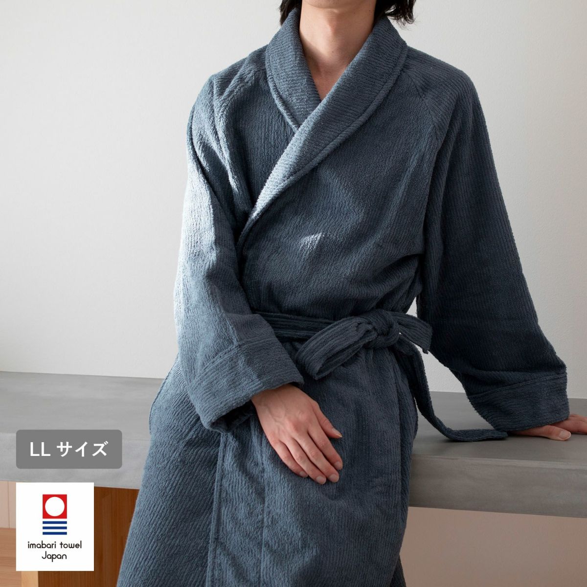 ストライプバスローブ 今治産 LLサイズ