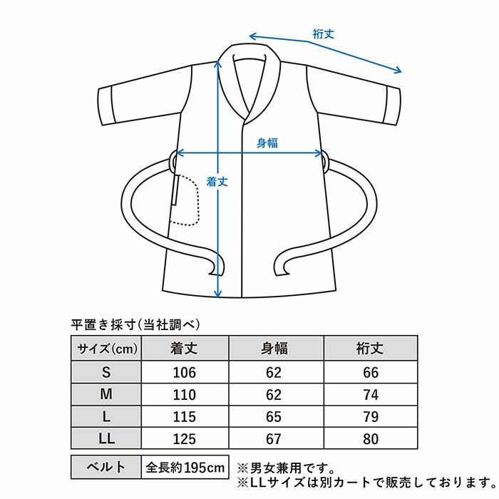 ストライプバスローブ 今治産 LLサイズ