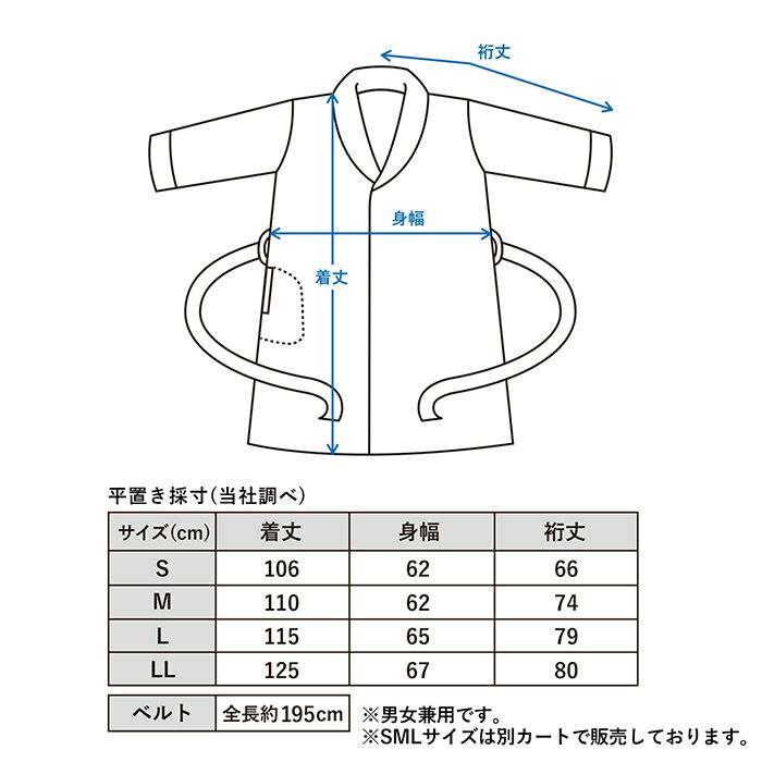 ストライプバスローブ 今治産 LLサイズ
