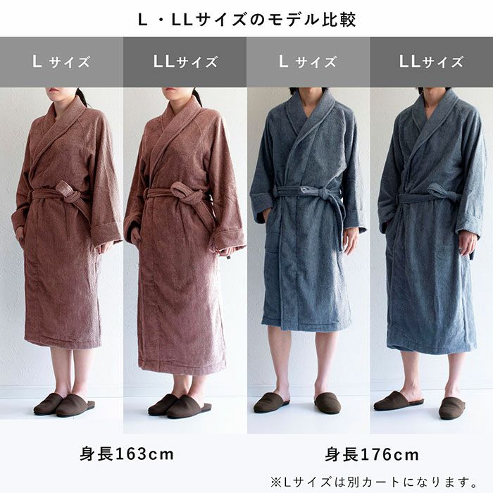 ストライプバスローブ 今治産 LLサイズ