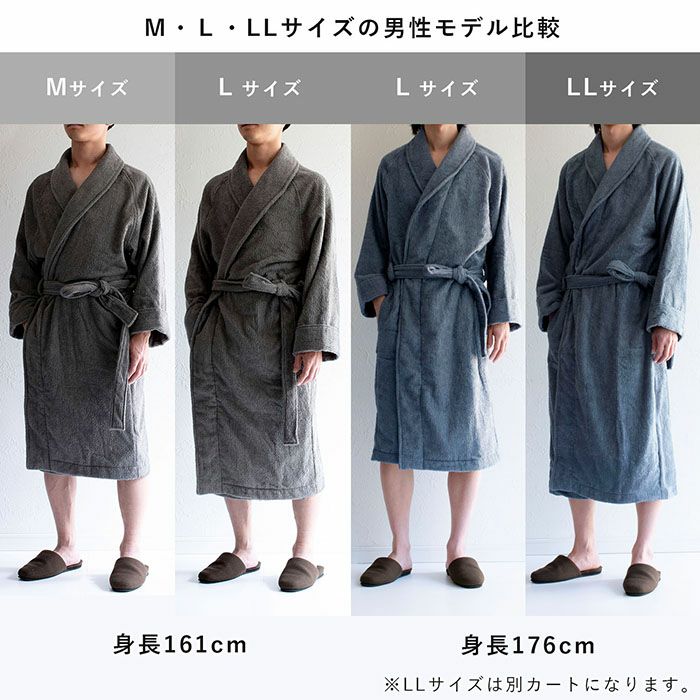 ストライプバスローブ 今治産 LLサイズ