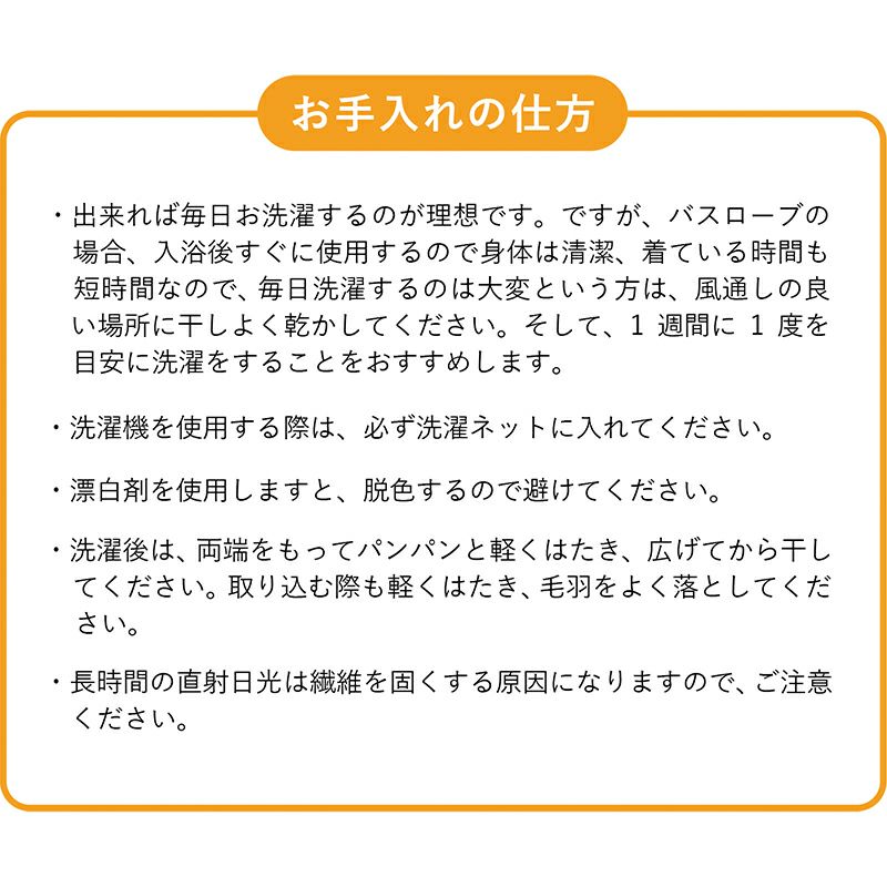 ストライプバスローブ 今治産 LLサイズ