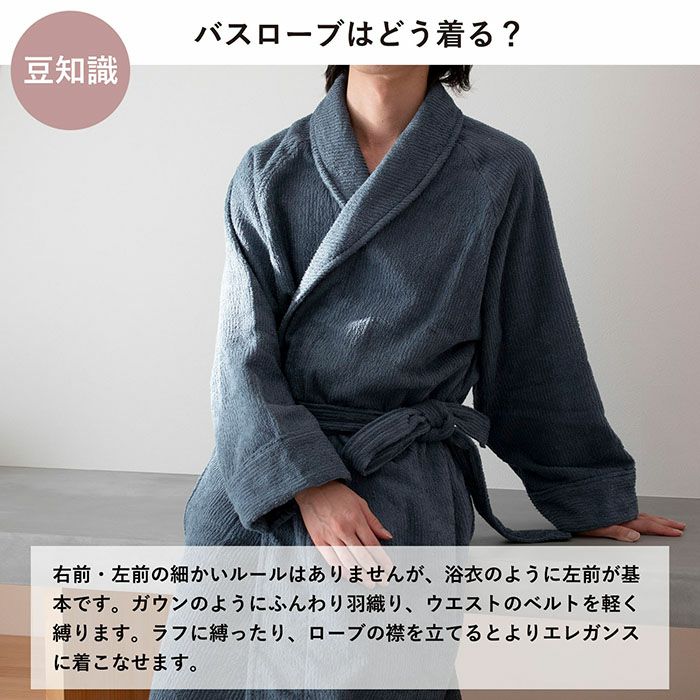 ストライプバスローブ 今治産 LLサイズ