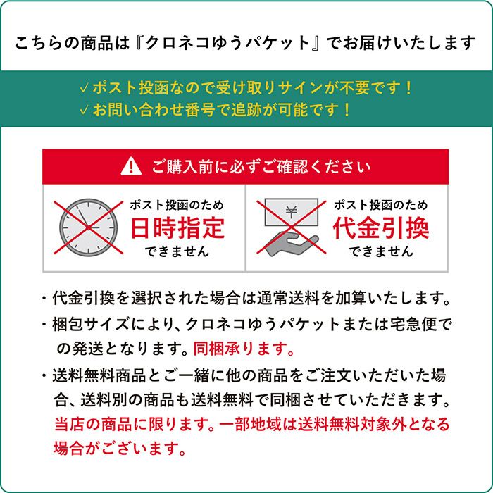 ネコポスで発送いたします