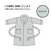 お名前刺繍ギフト 今治 バスローブ ホテル仕様 ネイビー