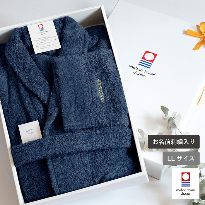 高級ホテルと同じ規格で作られた今治バスローブ