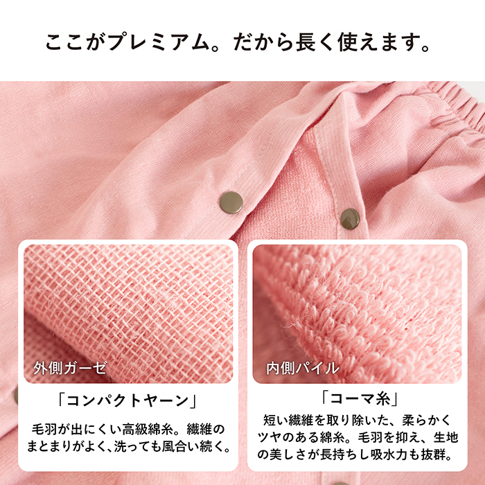毛羽がでにくくなめらかな肌触りの高級綿糸使用