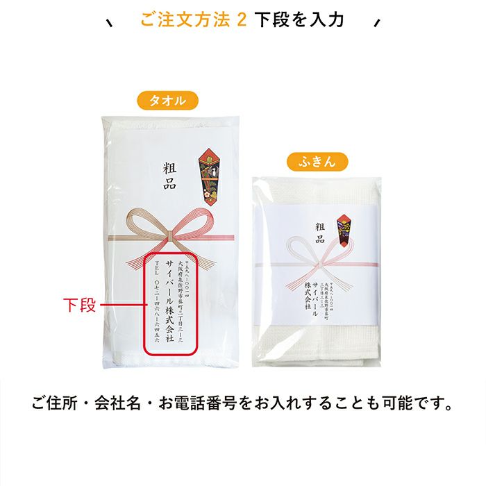 お年賀タオル 年賀 のし名入れタオル 240匁 【50枚～99枚】 日本製 のし印刷 袋入り 個包装 名刺ポケット