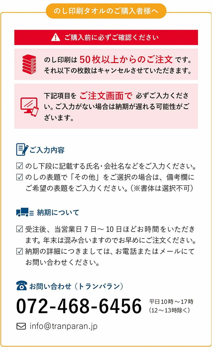 お年賀タオル 年賀 のし名入れタオル 240匁 【50枚～99枚】 日本製 のし印刷 袋入り 個包装 名刺ポケット