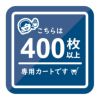 240匁 フェイスタオル のし名入れタオル 日本製 無蛍光 (400枚以上)