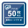 プリントガーゼタオル フェイスタオル のし名入れタオル 日本製 しあわせを運ぶガーゼタオル (50～99枚)