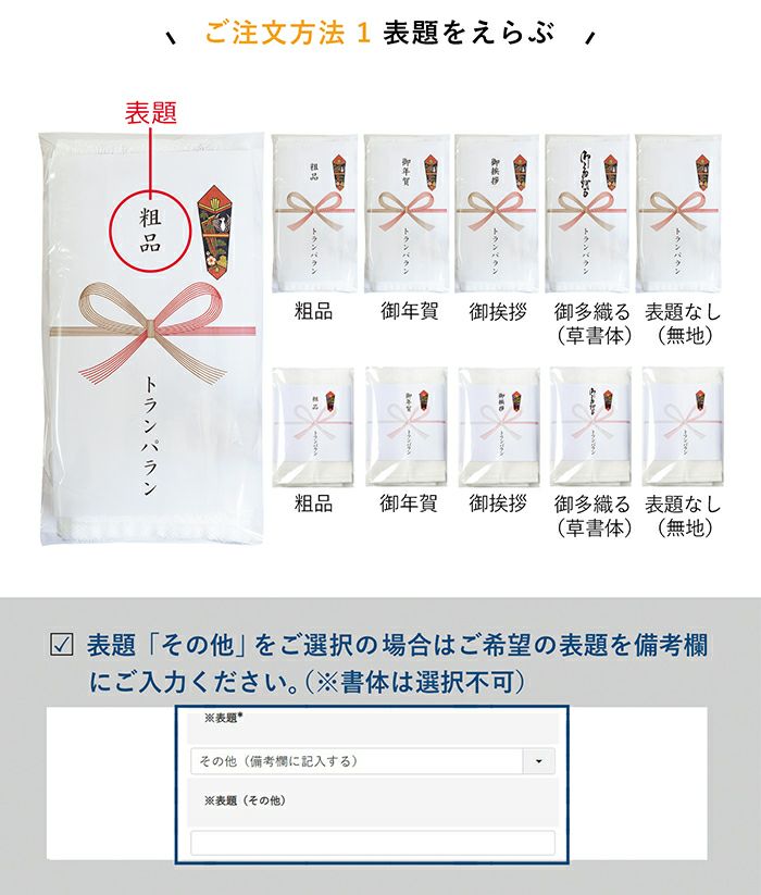 標題を選択してください