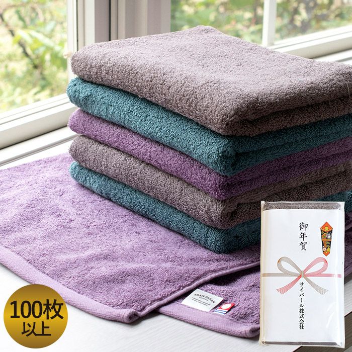 お年賀タオル 御年賀 御挨拶 今治タオル リュクス フェイスタオル 100枚以上