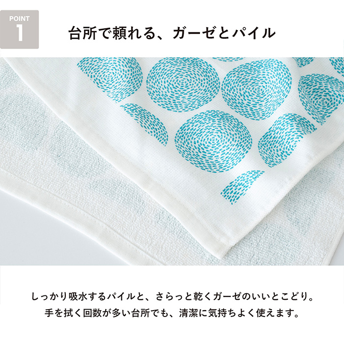 まごころふきん 手ふきん ループ付き 抗菌 防臭