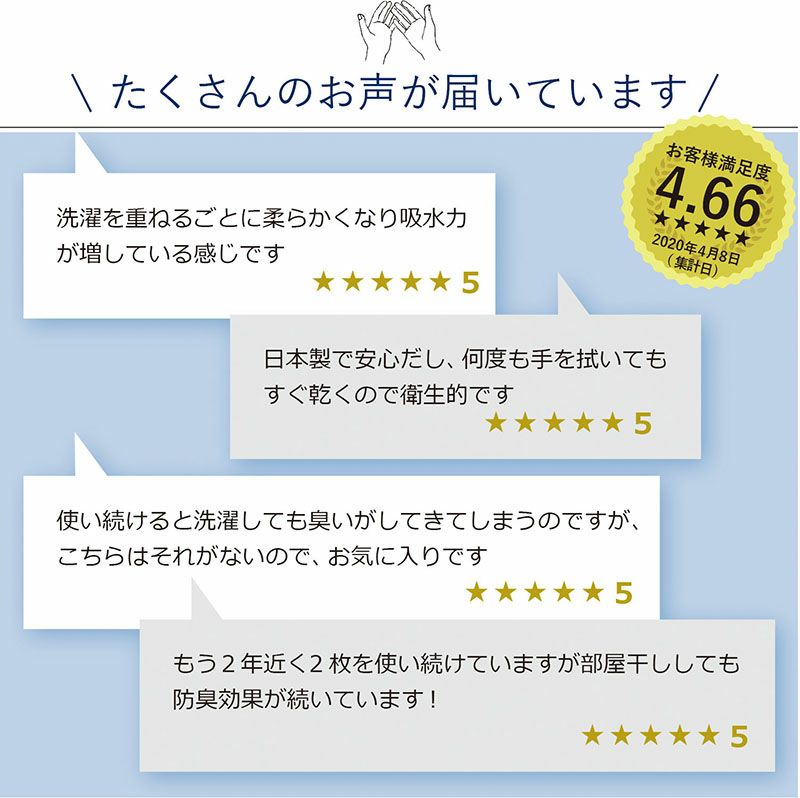 まごころふきん 手ふきん ループ付き 抗菌 防臭