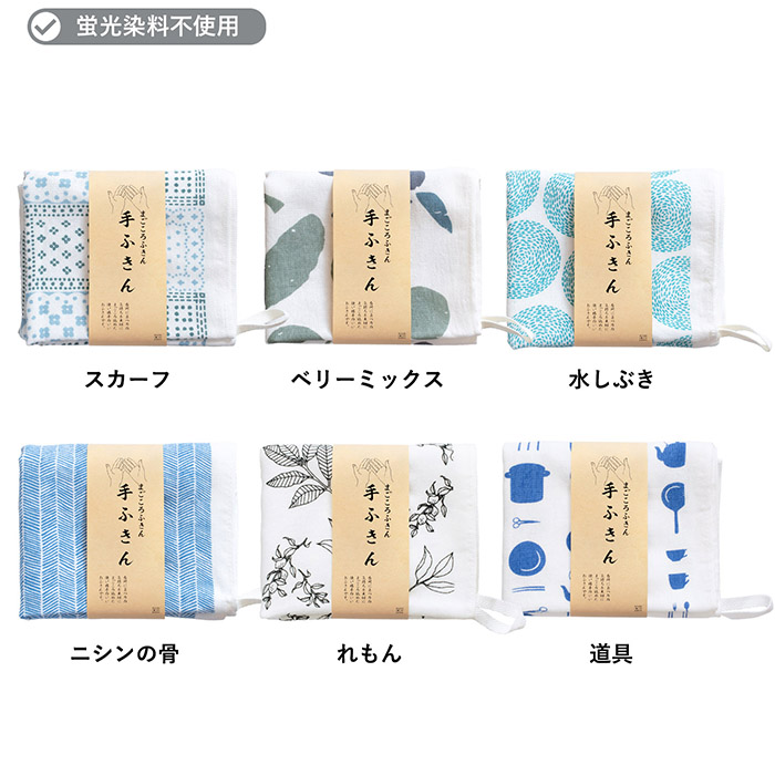 まごころふきん 手ふきん ループ付き 抗菌 防臭 れもん