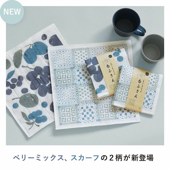 ふきん 蚊帳生地 7重 吸水 1枚 まごころ 台ふきん 真しかく