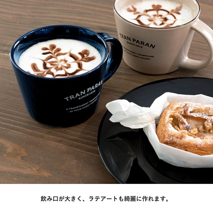 飲み口が大きく、ラテアートも綺麗に作れます