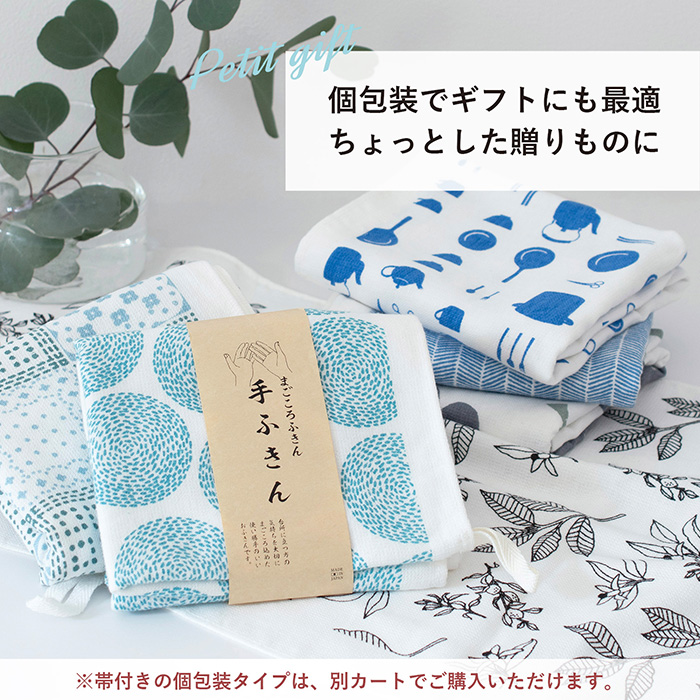 まごころふきん 手ふきん ループ付き 抗菌 防臭 3柄セット