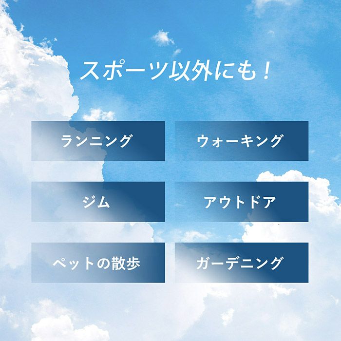 ランニング ウォーキング ジム アウトドア