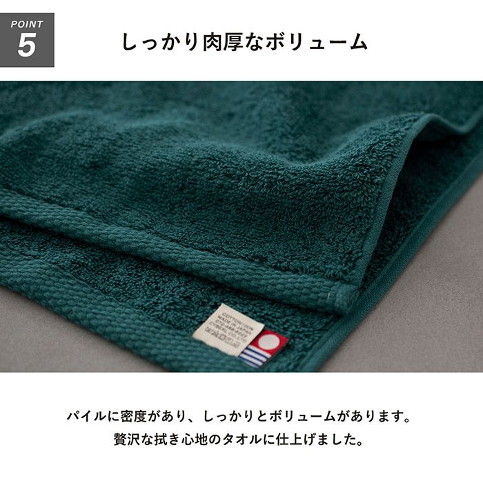 しっかり肉厚で贅沢な拭き心地
