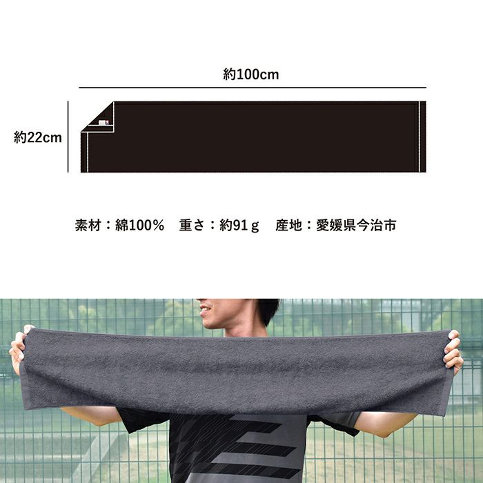 約22cm×100cm