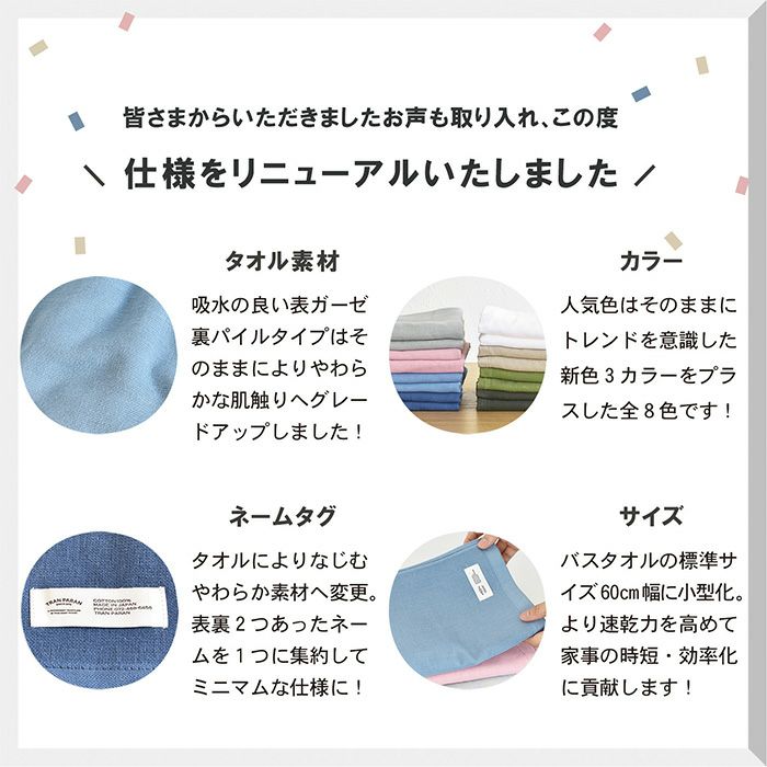 トランパランカラーガーゼタオル バスタオル ガーゼタオル 泉州タオル 泉州産 日本製 選べる2点セット