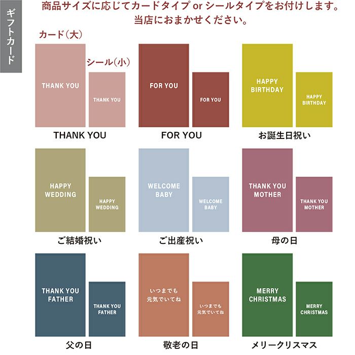 ギフトカード