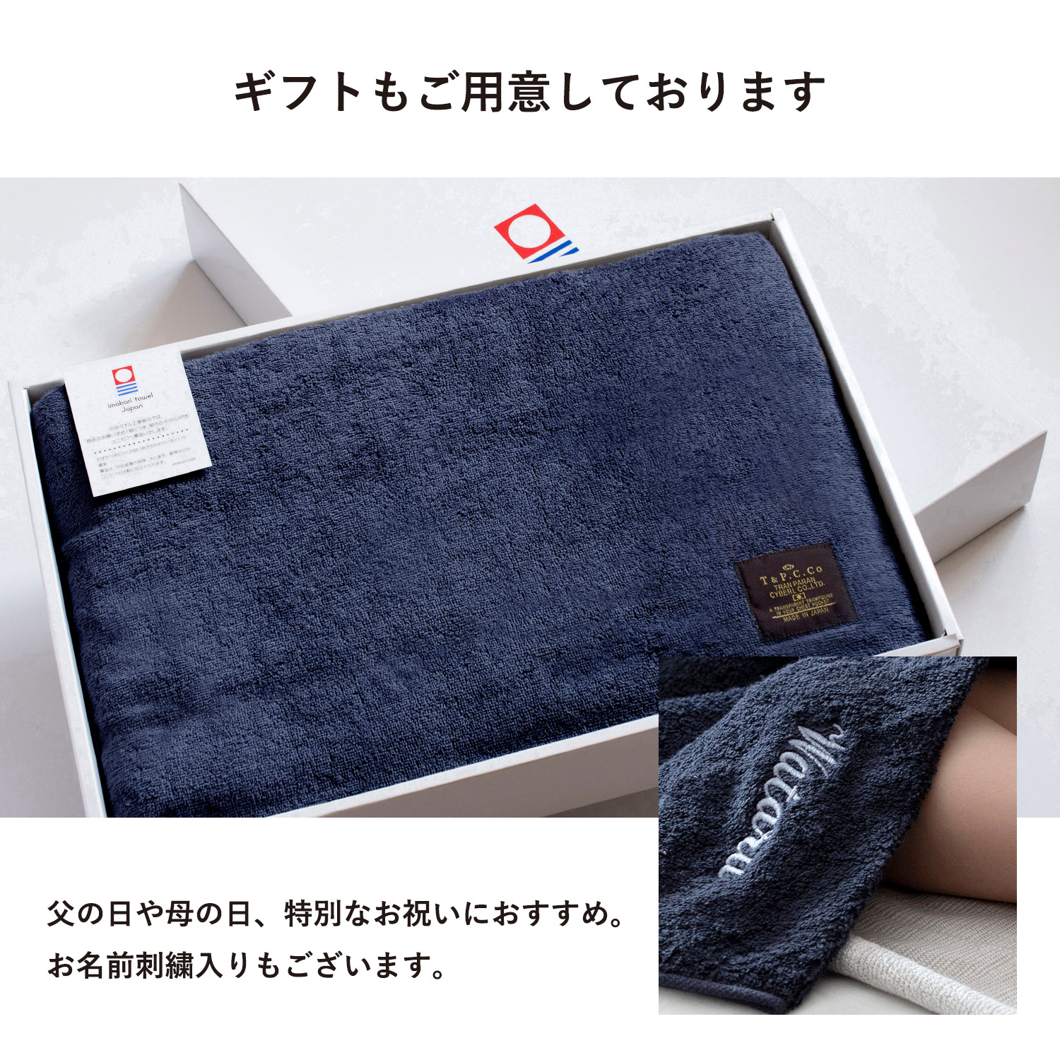 ギフトもございます