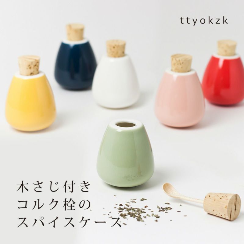 スパイスケース 調味料入れ ttyokzk ceramic design swing