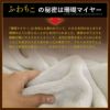 静電気を帯びにくく毛玉ができにくい珊瑚マイヤー