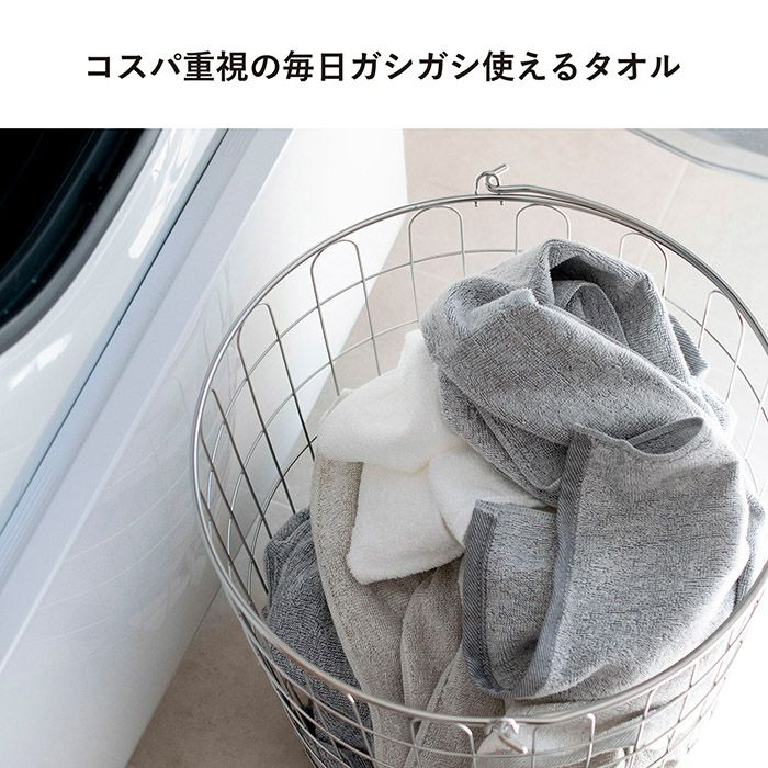 毎日ガシガシ使える泉州タオル