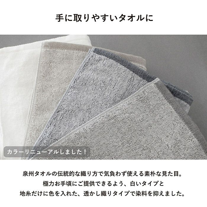 白タオルと透かし織りタイプをご用意しました