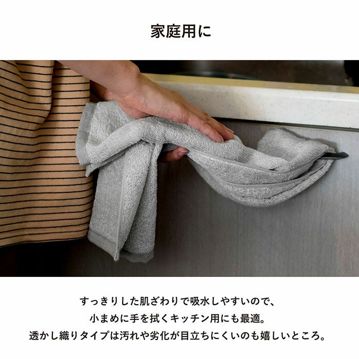 キッチンや洗面所の手拭きタオルとして