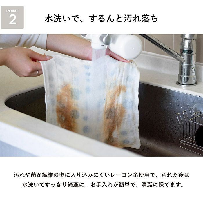 拭いた後の汚れは水洗いでするんと落とせます