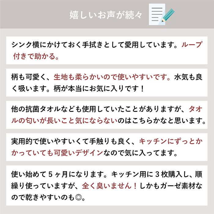 まごころふきん 手ふきん ガーゼタオル ループ付き 抗菌 防臭 道具