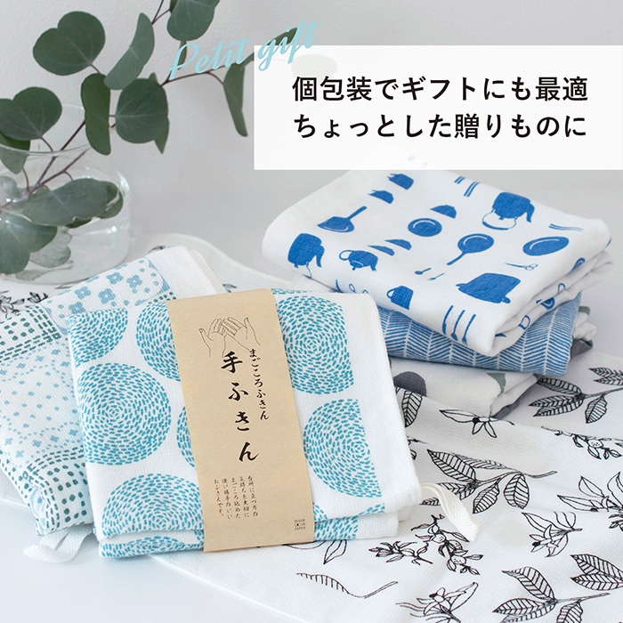 まごころふきん 手ふきん ガーゼタオル ループ付き 抗菌 防臭 30枚セット