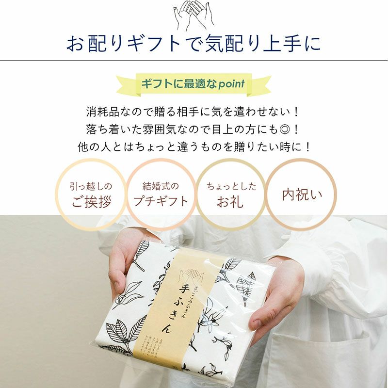 まごころふきん 手ふきん ガーゼタオル ループ付き 抗菌 抗臭 50枚セット