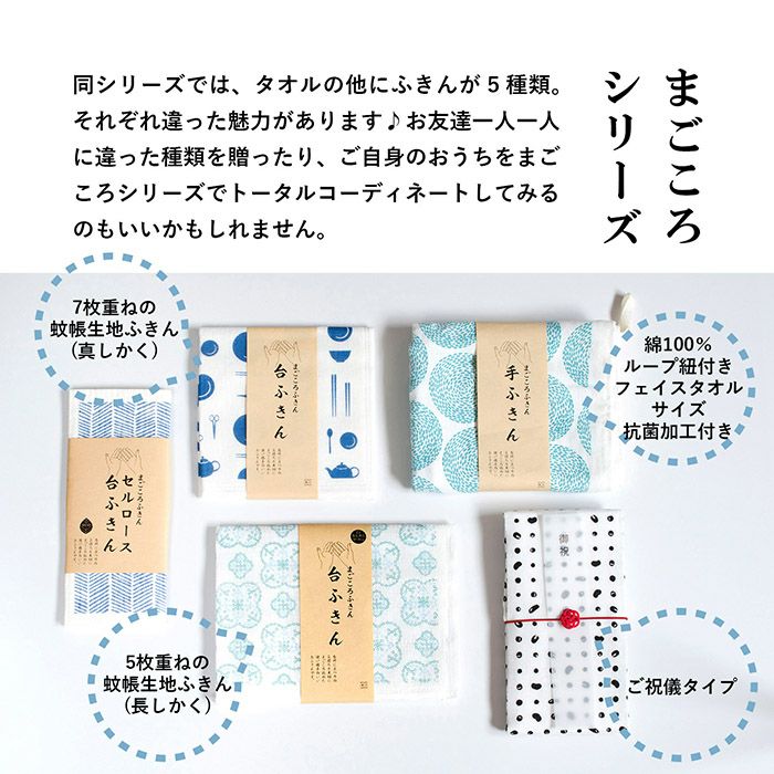 まごころふきん 手ふきん ガーゼタオル ループ付き 抗菌 抗臭 50枚セット