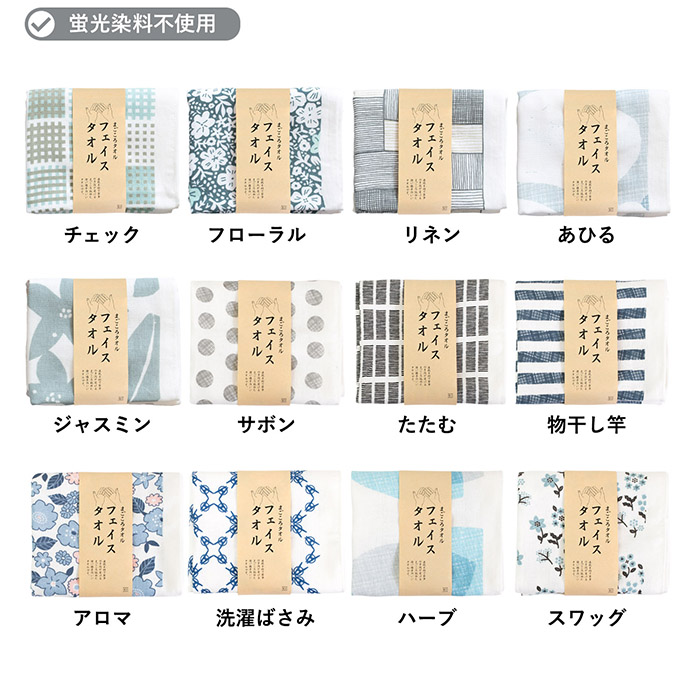 まごころタオル フェイスタオル ガーゼタオル 泉州産 30枚セット 洗濯